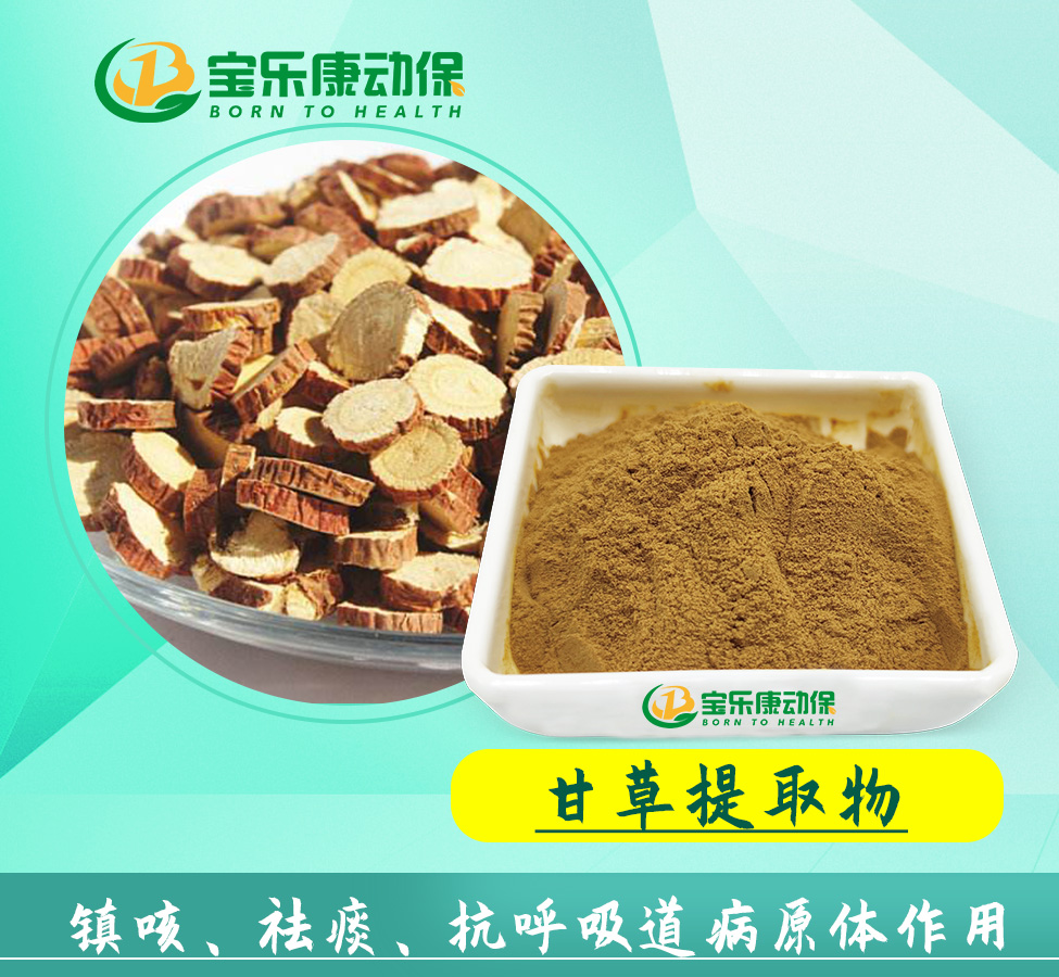 甘草粗提物