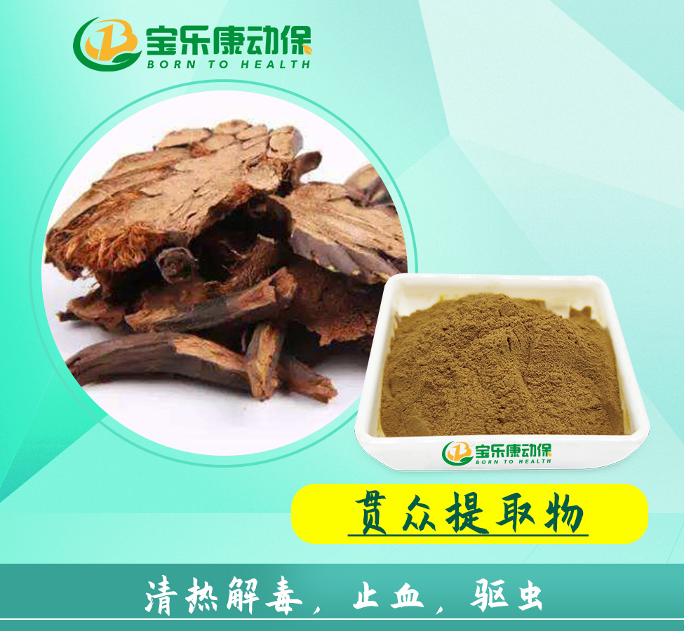 贯众提取物