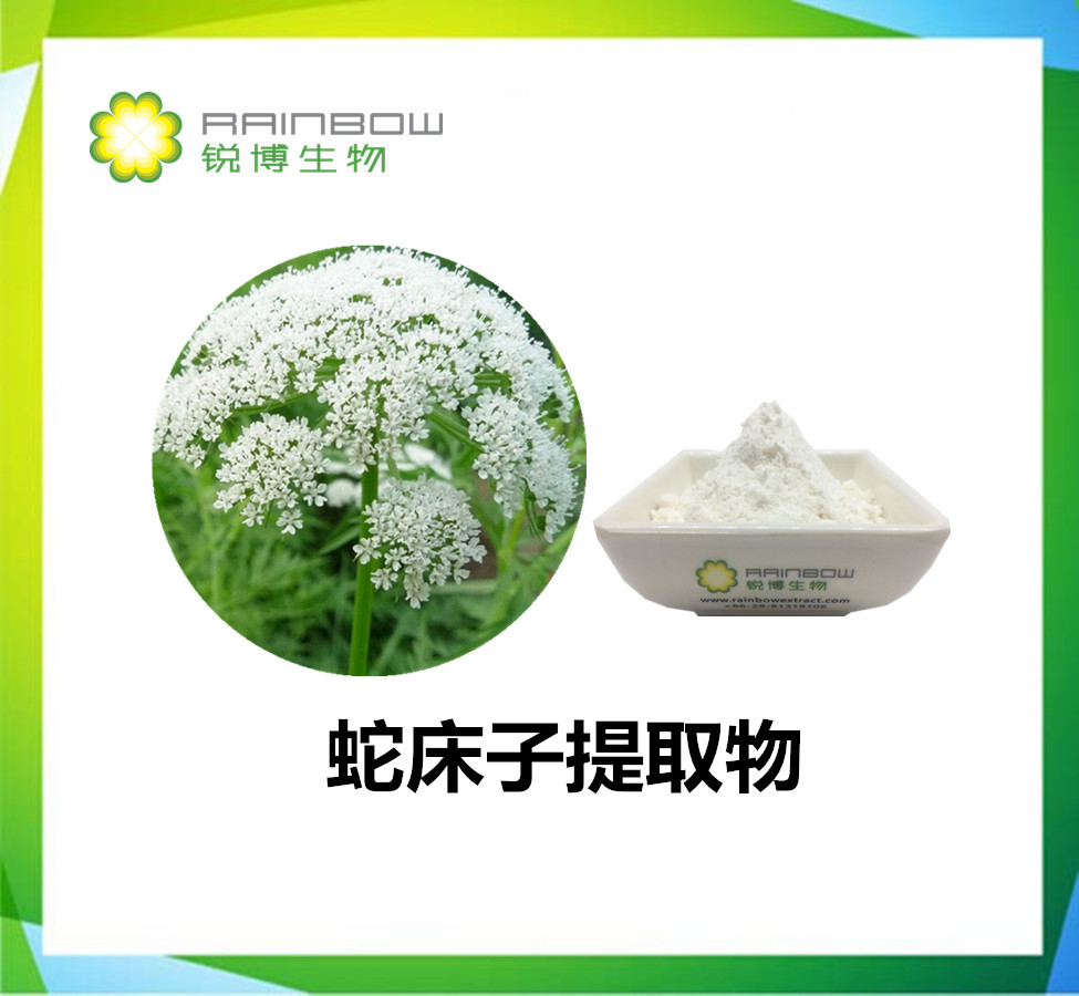蛇床子提取物介绍蛇床子的作用