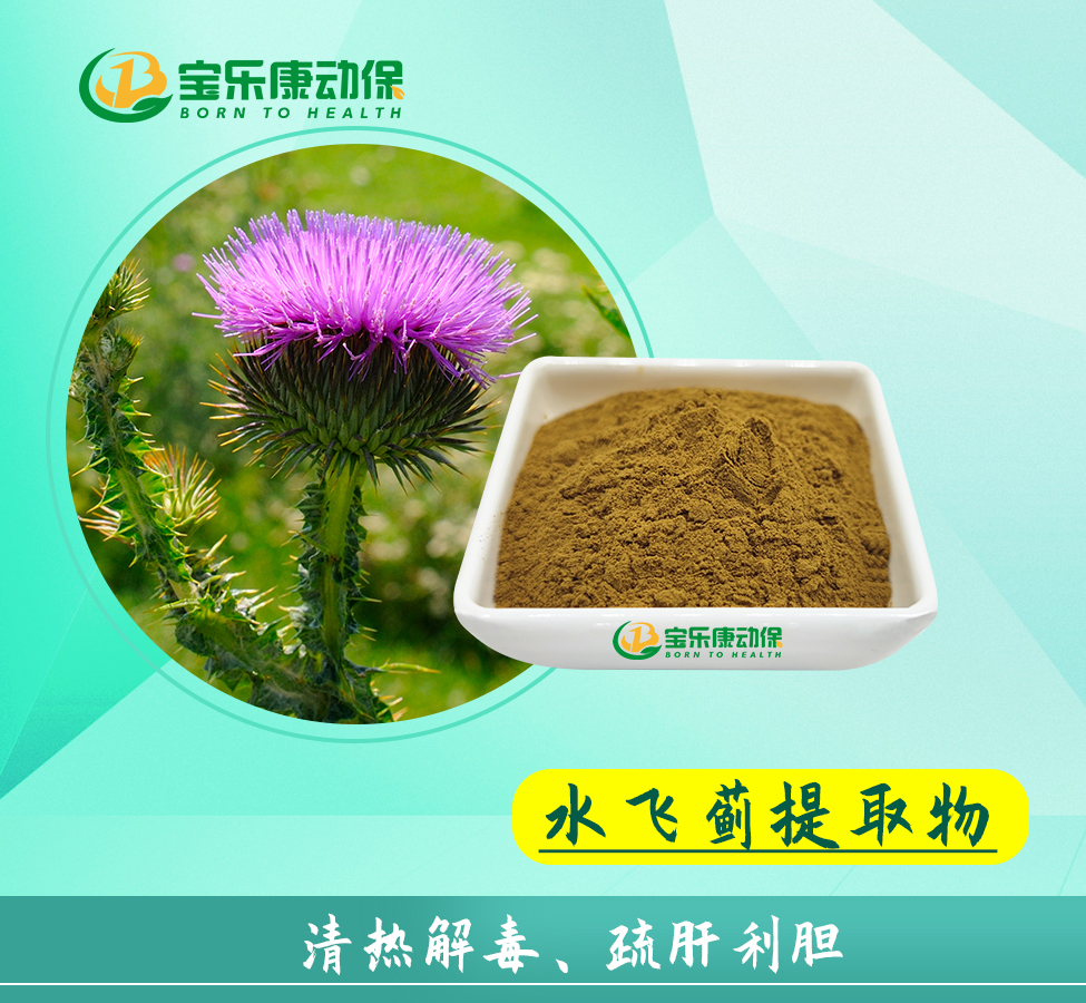 水飞蓟提取物