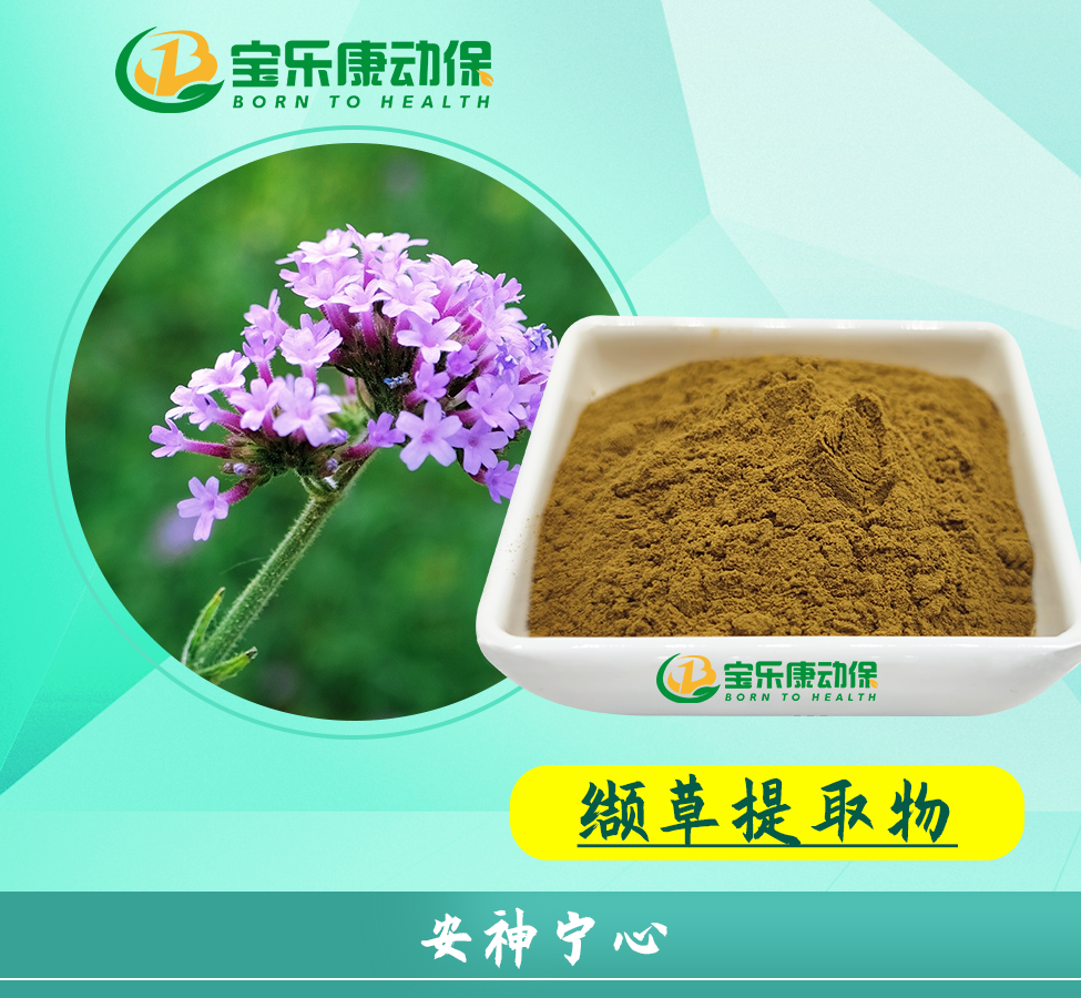 缬草提取物