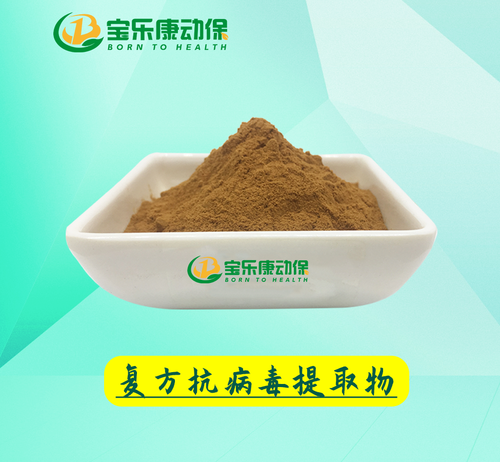 复方抗病毒提取物