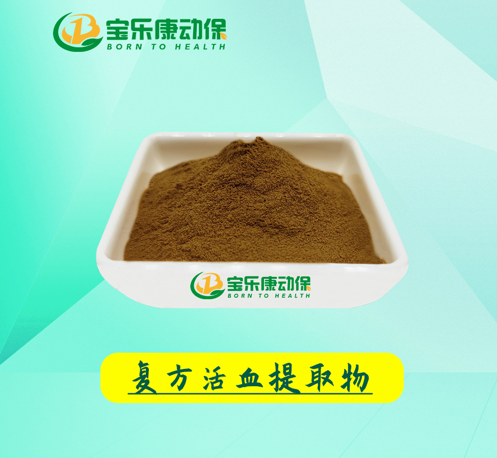 复方活血提取物