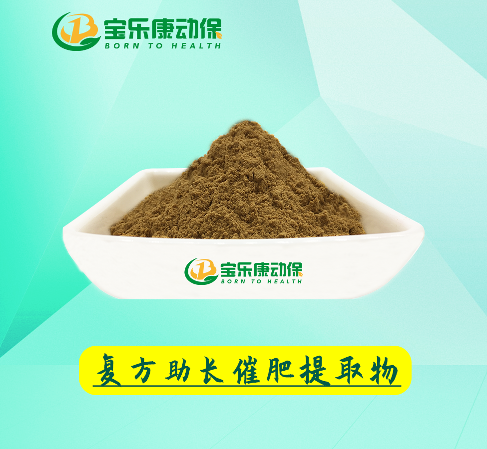 复方助长催肥提取物