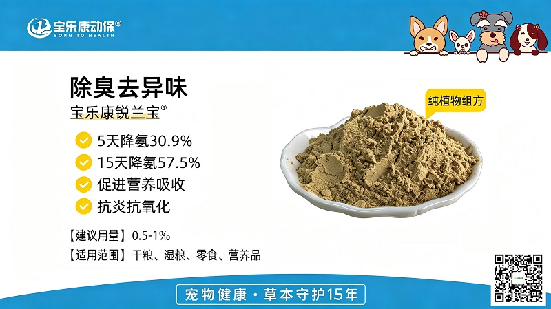 丝兰提取物在反刍、禽类、水产的添加量怎么算？