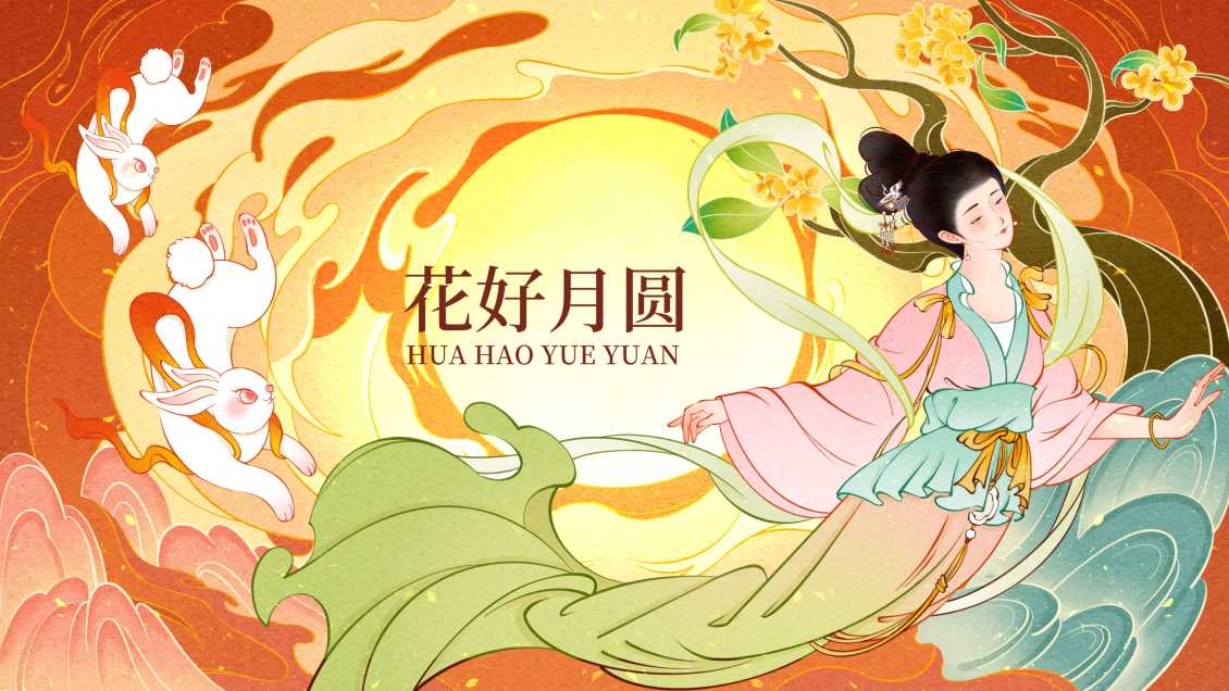 宝乐康动保祝您中秋节快乐