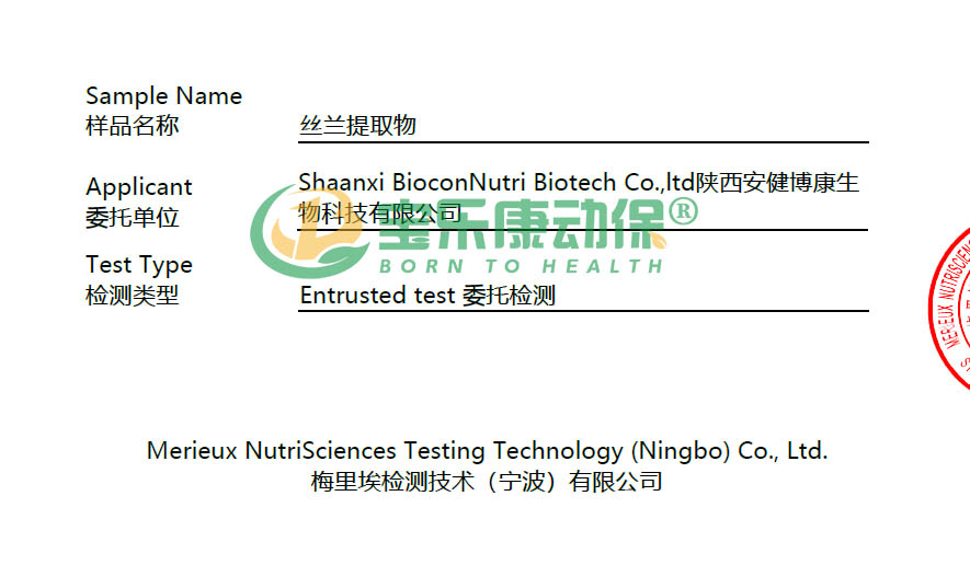 用数据说话 | 丝兰提取物检测报告出炉!